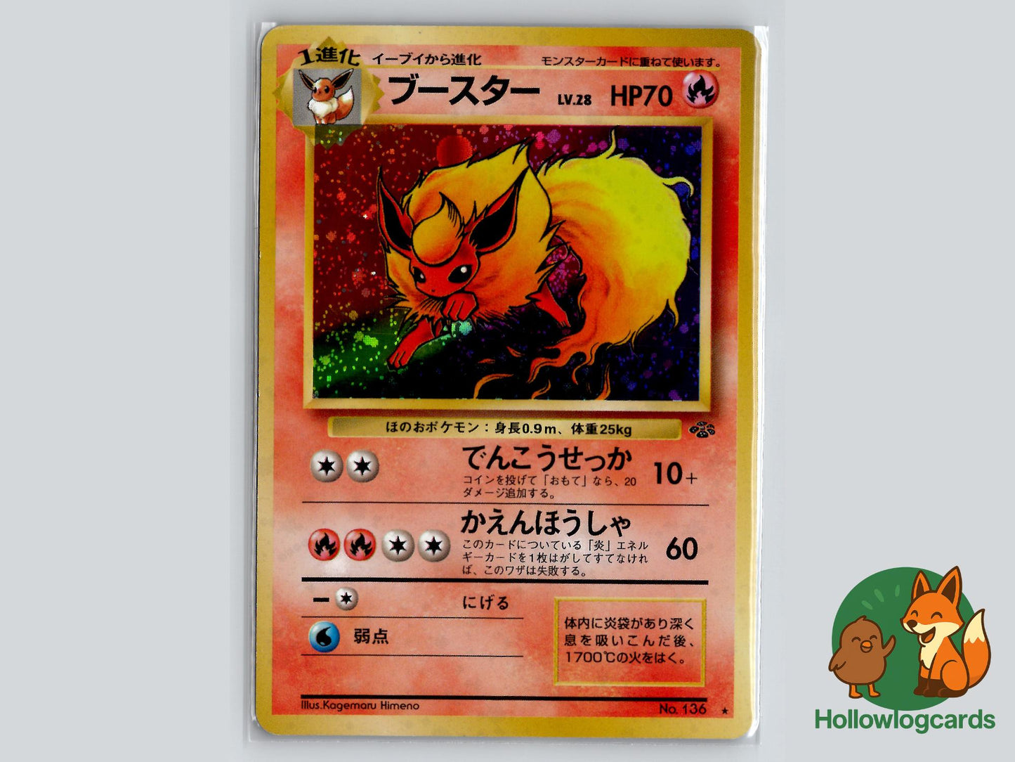 Flareon - Jungle Pokémon Card