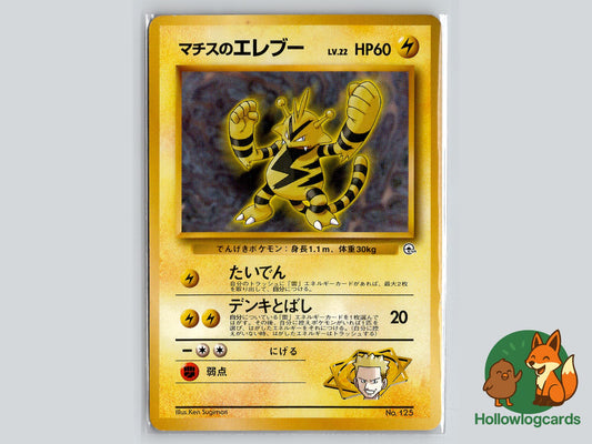 Lt. Surge's Electabuzz - Gym Heroes Pokémon Card