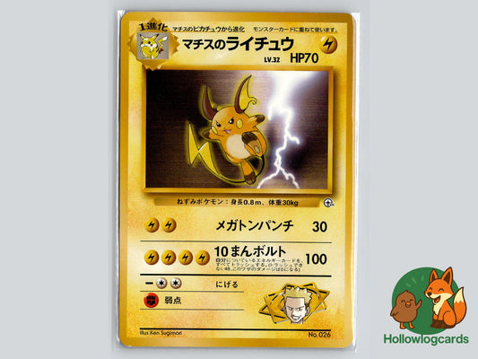 Lt. Surge's Raichu - Gym Heroes Pokémon Card