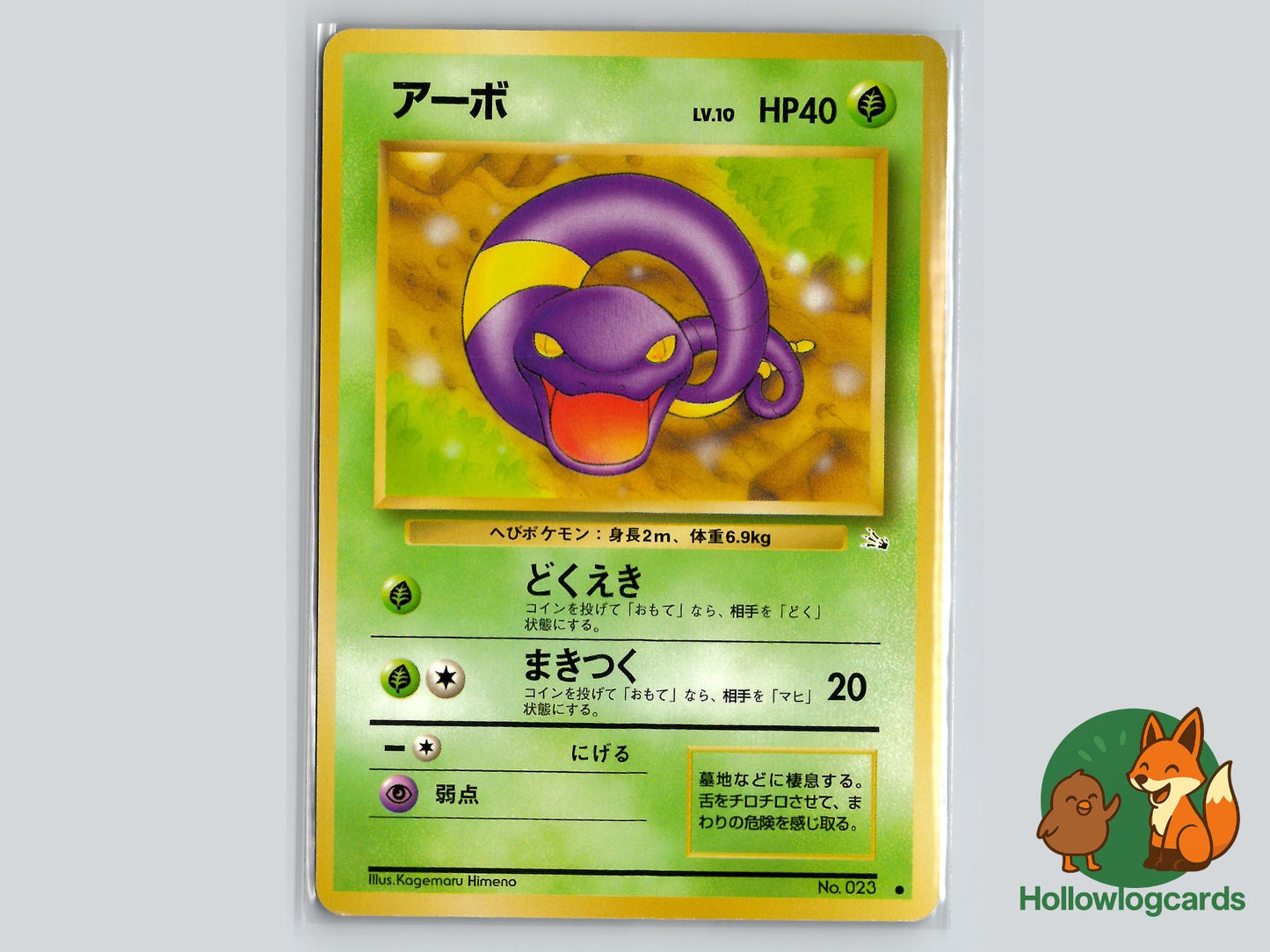 Ekans - Fossil Pokémon Card