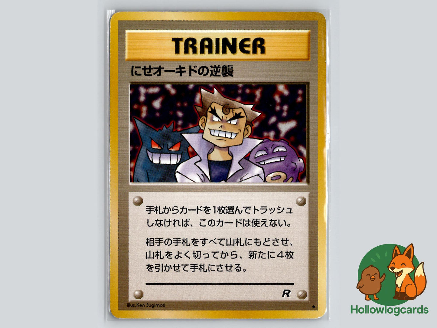Imposter Oak's Revenge - Team Rocket Pokémon Card
