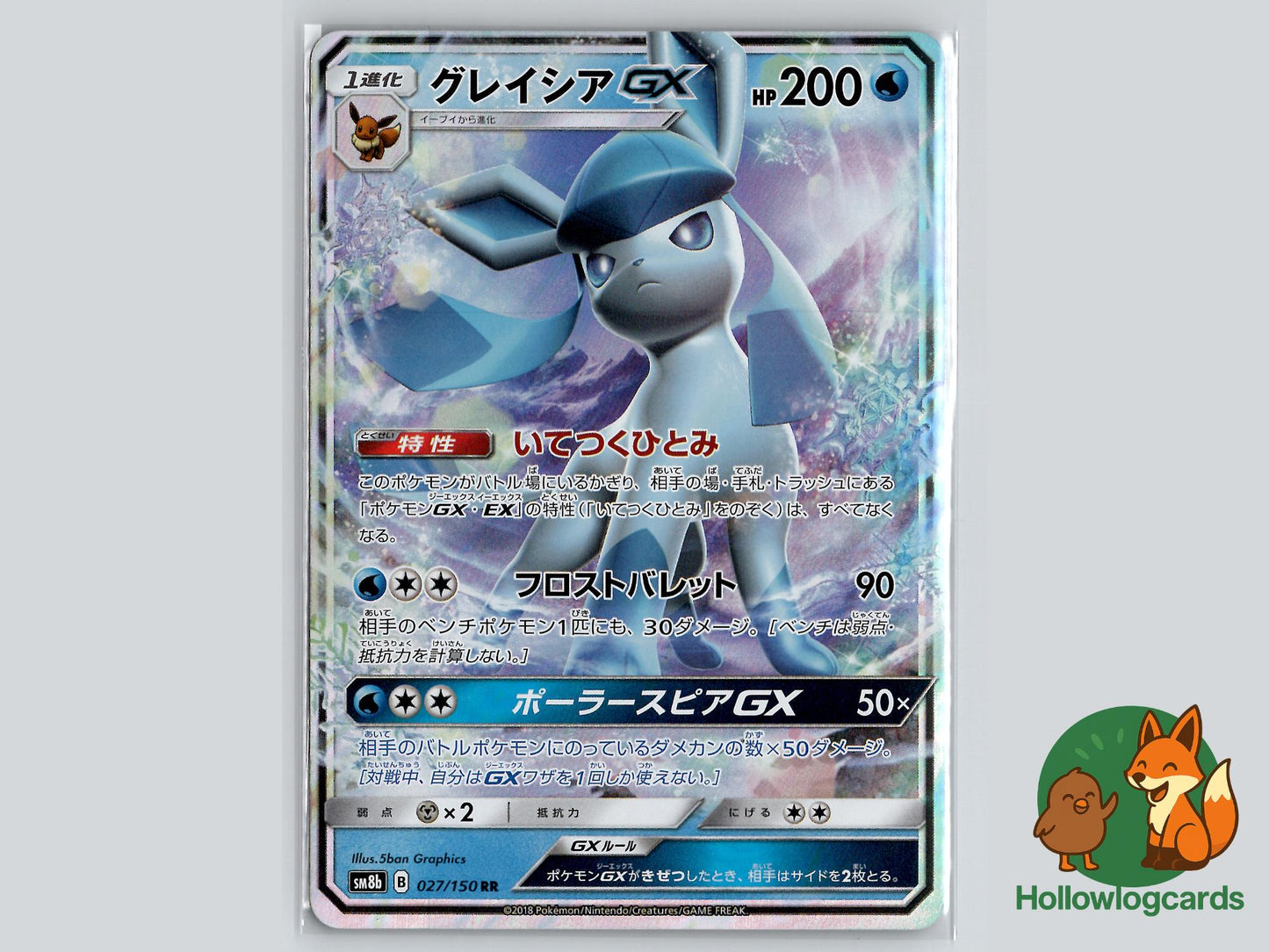 Glaceon GX (027/150) - GX Ultra Shiny Pokémon Card