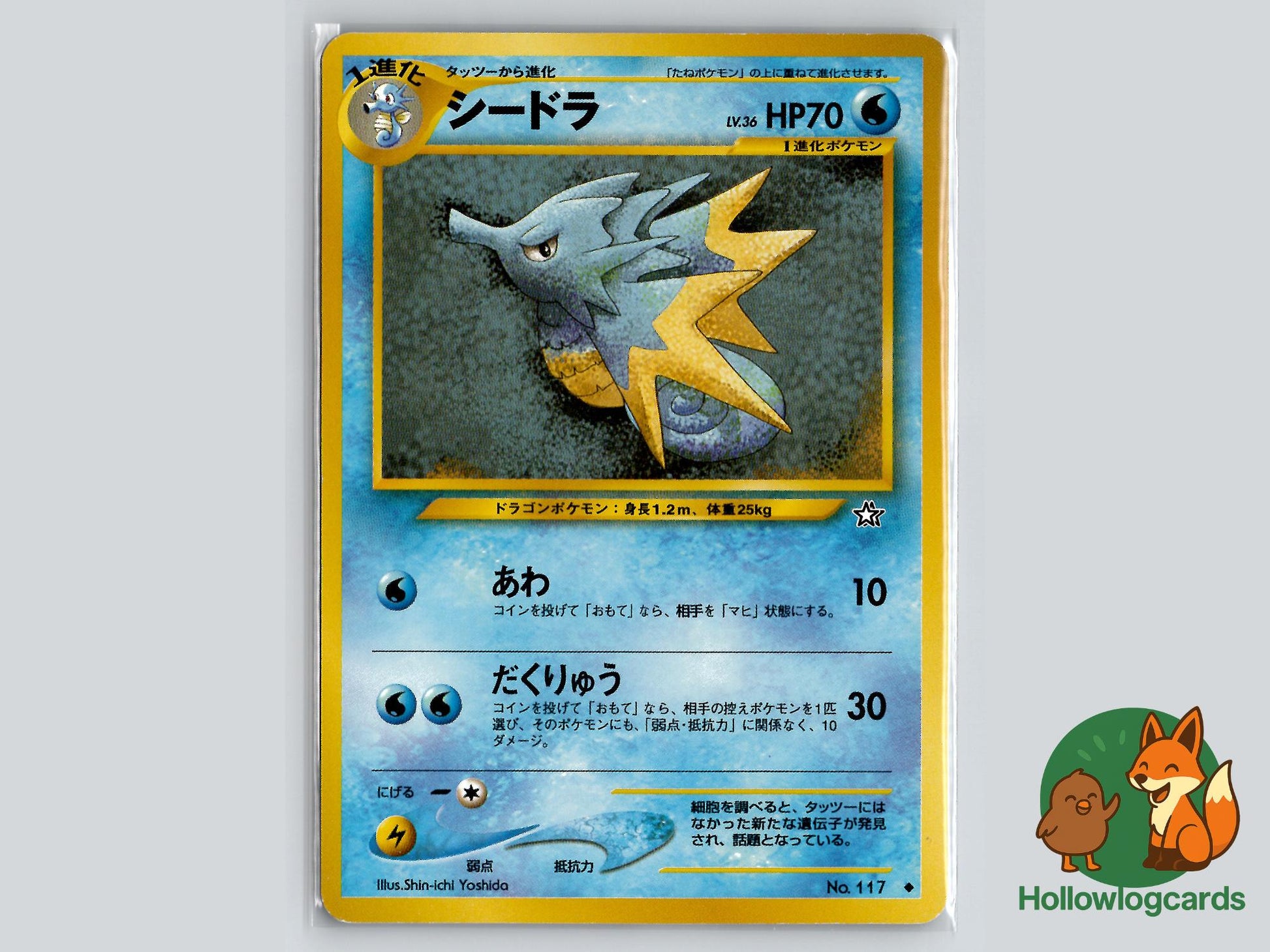 Seadra - Neo Genesis Pokémon Card