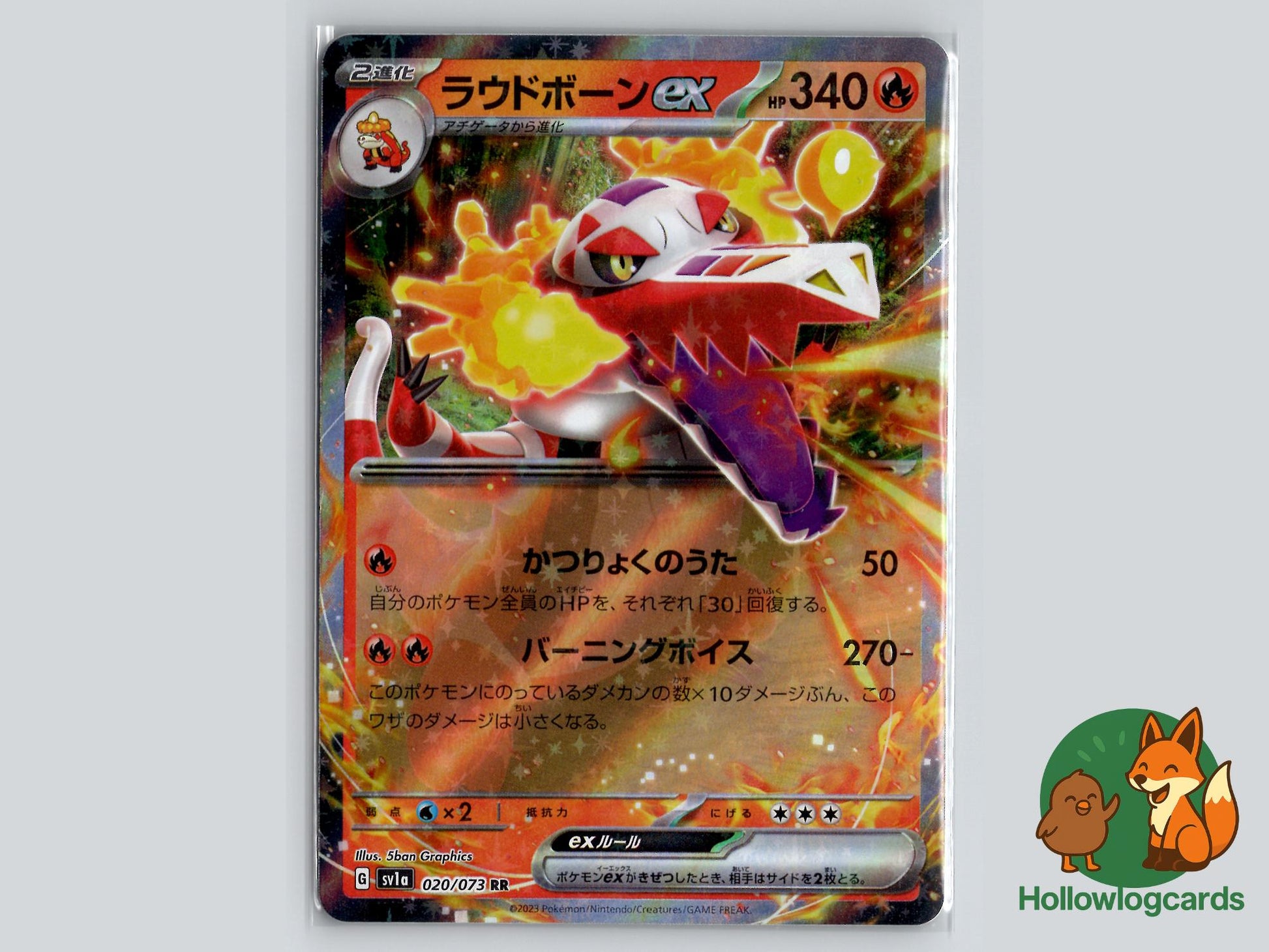 Skeledirge (020/073) - Triplet Beat Pokémon Card