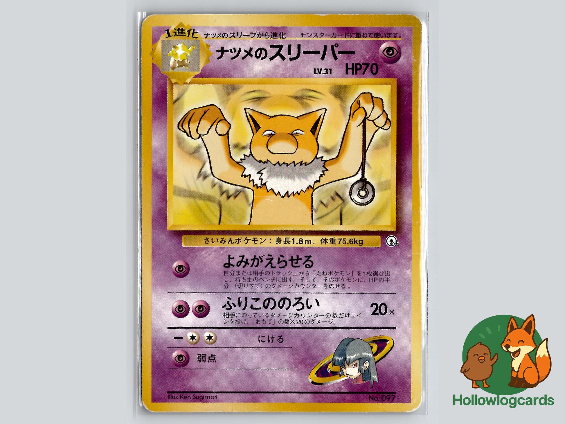 Sabrina's Hypno - Gym Challenge Pokémon Card