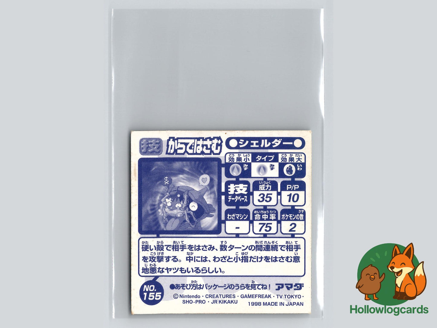 Krabby Shelder Prism Holo - Amada Sticker - Jap