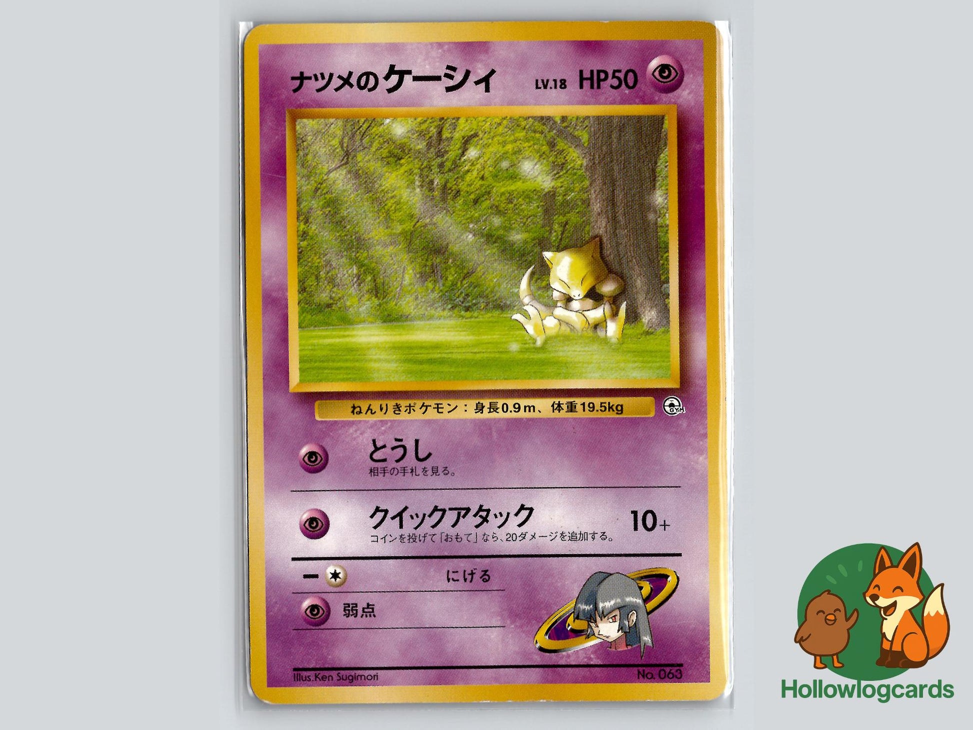 Sabrina's Abra - Gym Challenge Pokémon Card