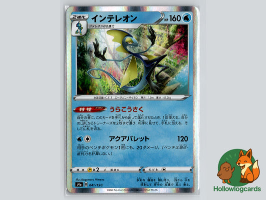 Inteleon (041/190) - Shiny Star V Pokémon Card