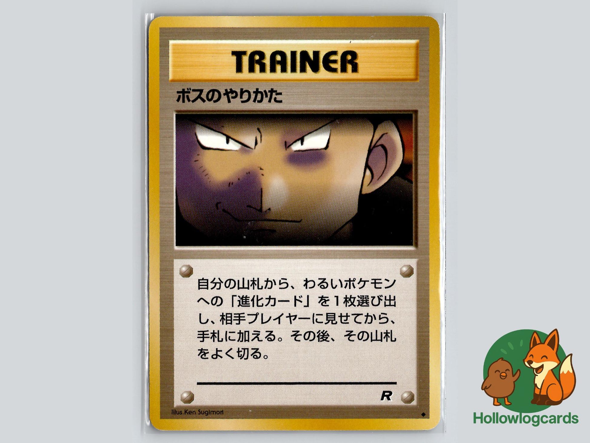 The Boss's Way - Team Rocket Pokémon Card