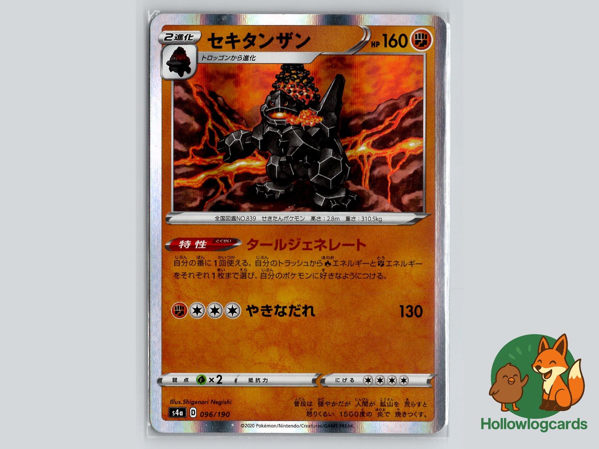 Coalossal (096/190) - Shiny Star V Pokémon Card