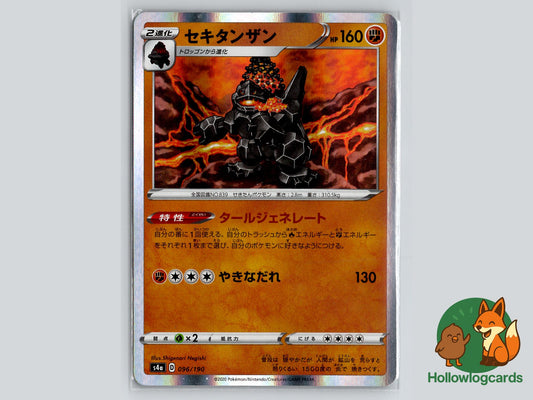Coalossal (096/190) - Shiny Star V Pokémon Card