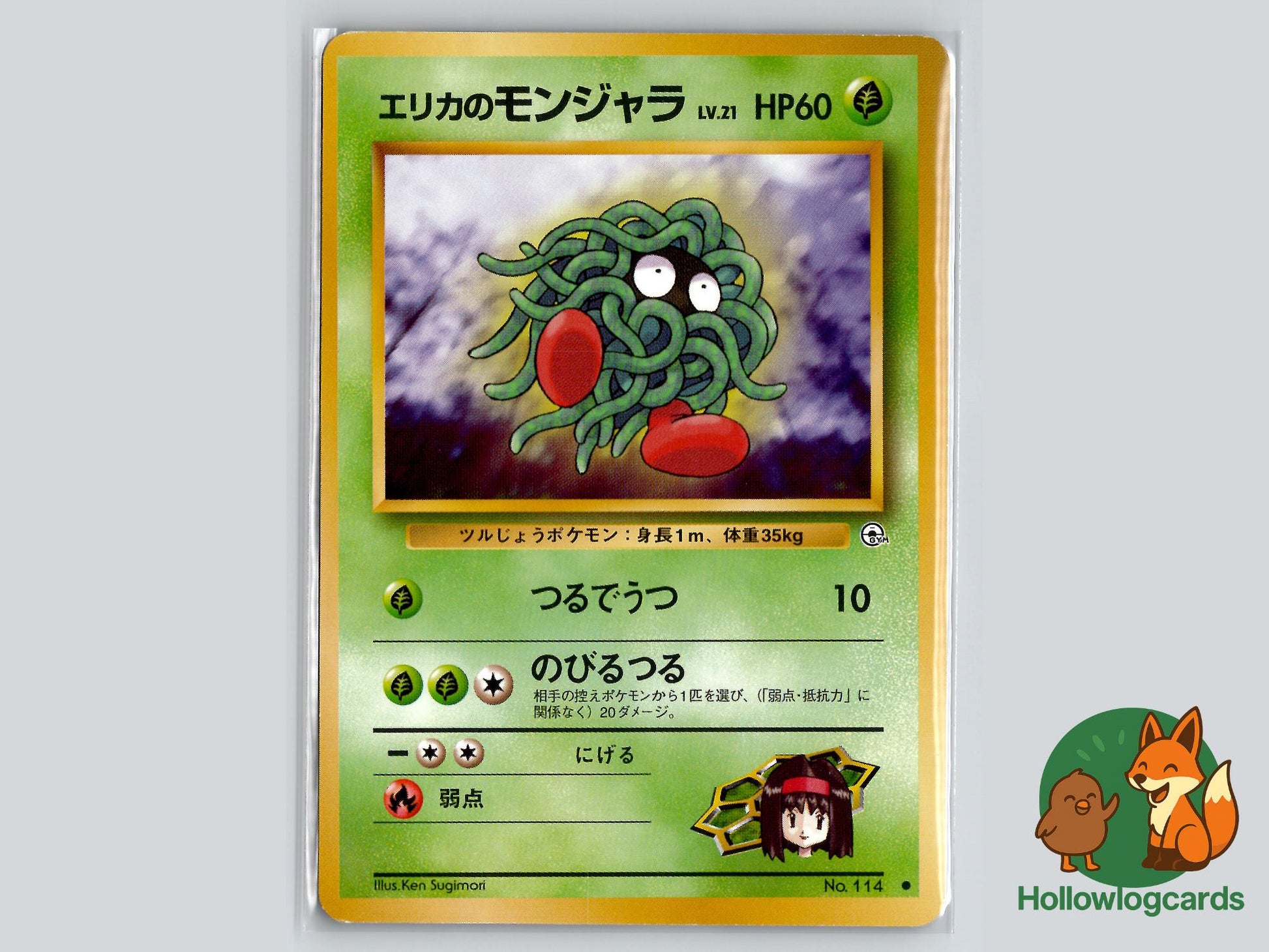 Erika's Tangela - Gym Heroes Pokémon Card