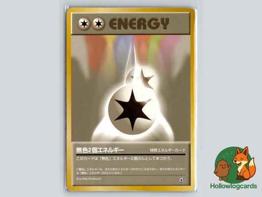 Double Colorless Energy - Gym Heroes Pokémon Card
