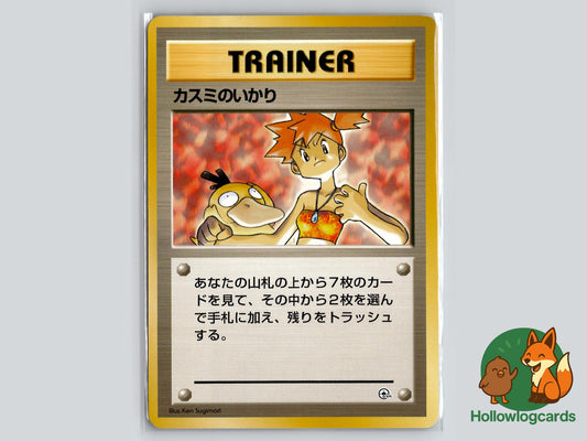 Misty's Wrath - Gym Heroes Pokémon Card