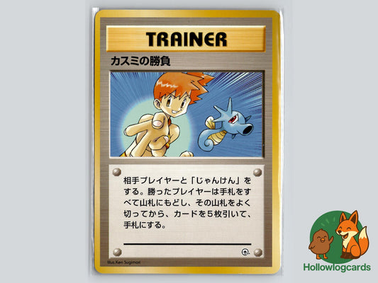 Misty's Duel - Gym Heroes Pokémon Card