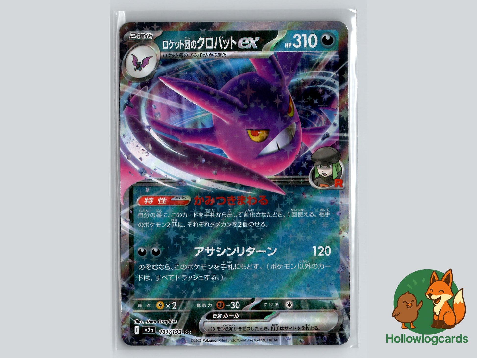 Team Rocket's Crobat ex (101/193) - Team Rocket Pokémon Card