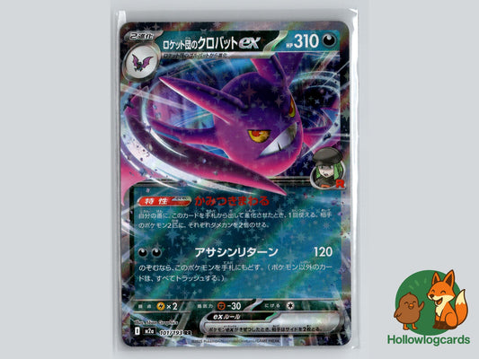 Team Rocket's Crobat ex (101/193) - Team Rocket Pokémon Card