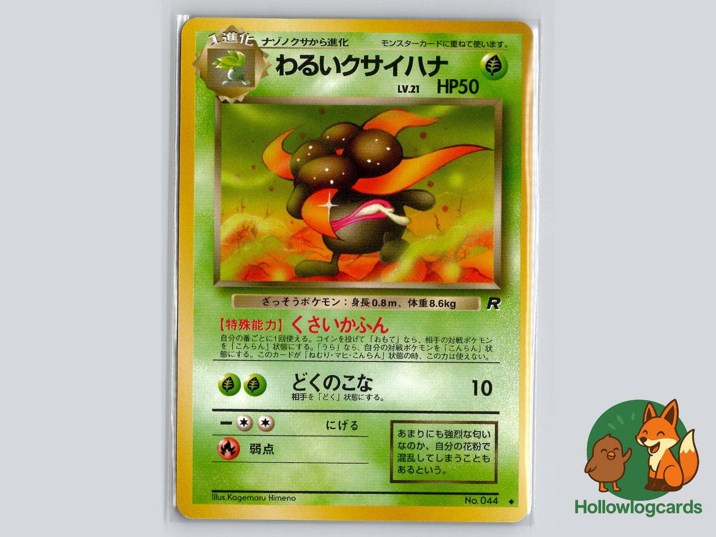 Dark Gloom - Team Rocket Pokémon Card
