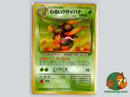 Dark Gloom - Team Rocket Pokémon Card