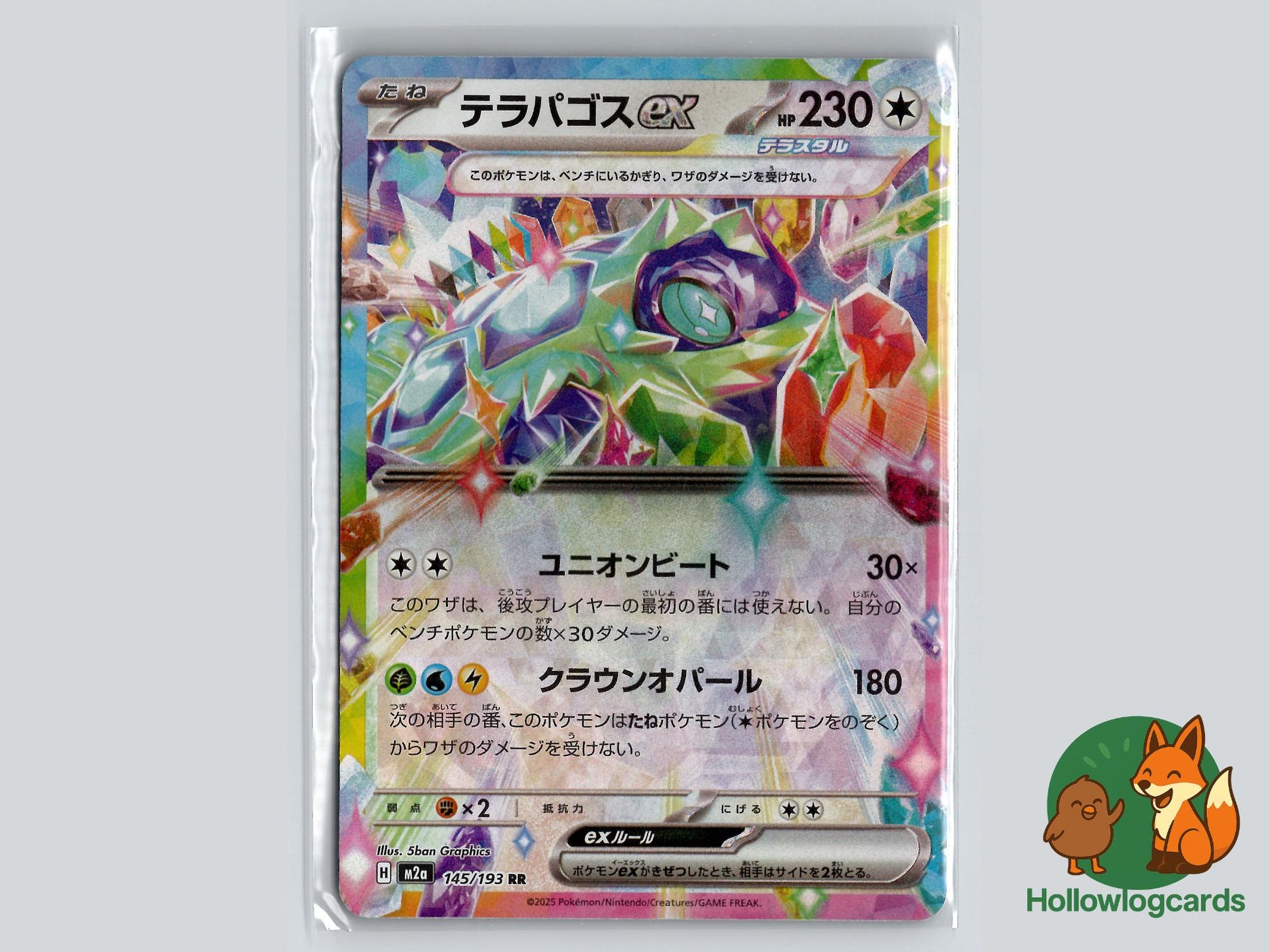 Terapagos ex (145/193) - MEGA Dream ex Pokémon Card