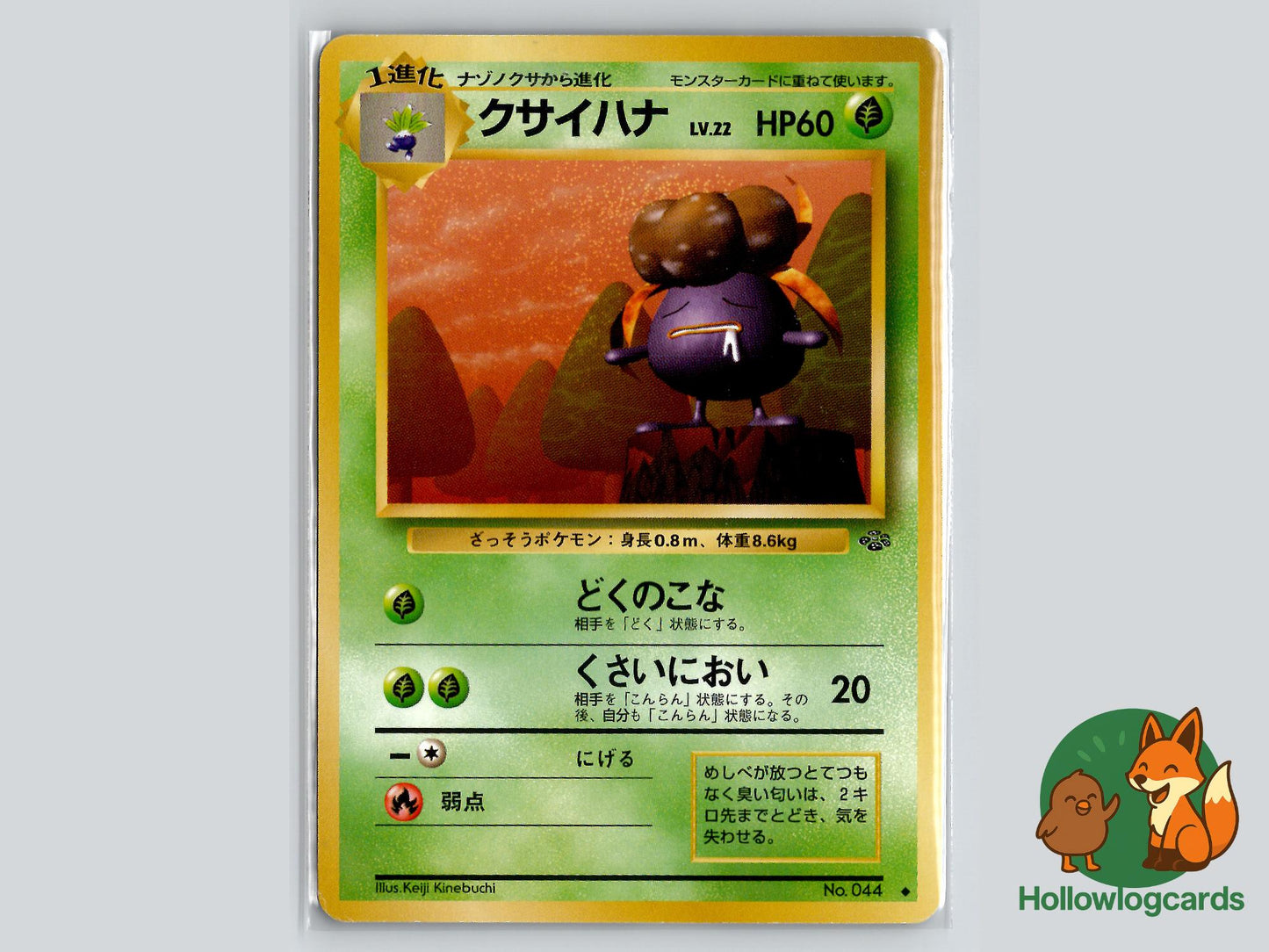 Gloom - Jungle Pokémon Card