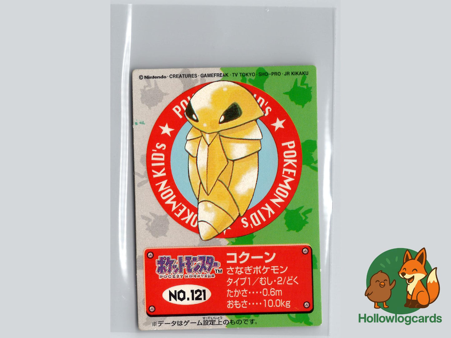 Kakuna pocket monster Pokémon Card