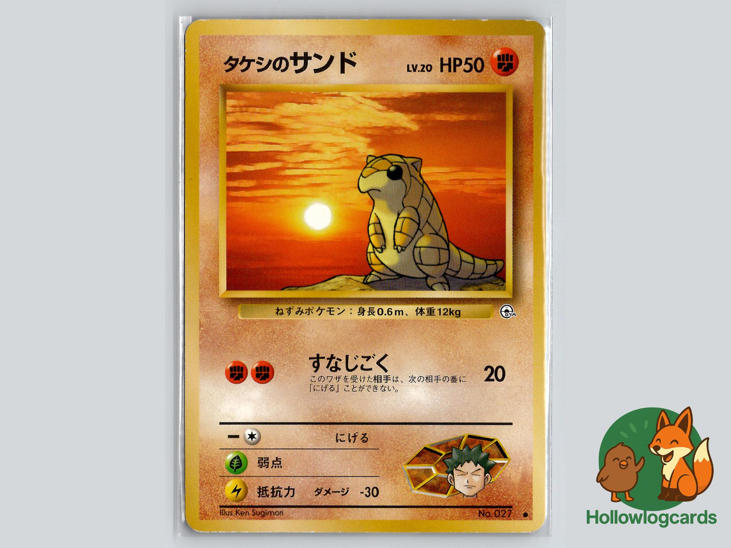 Brock's Sandshrew - Gym Heroes Pokémon Card