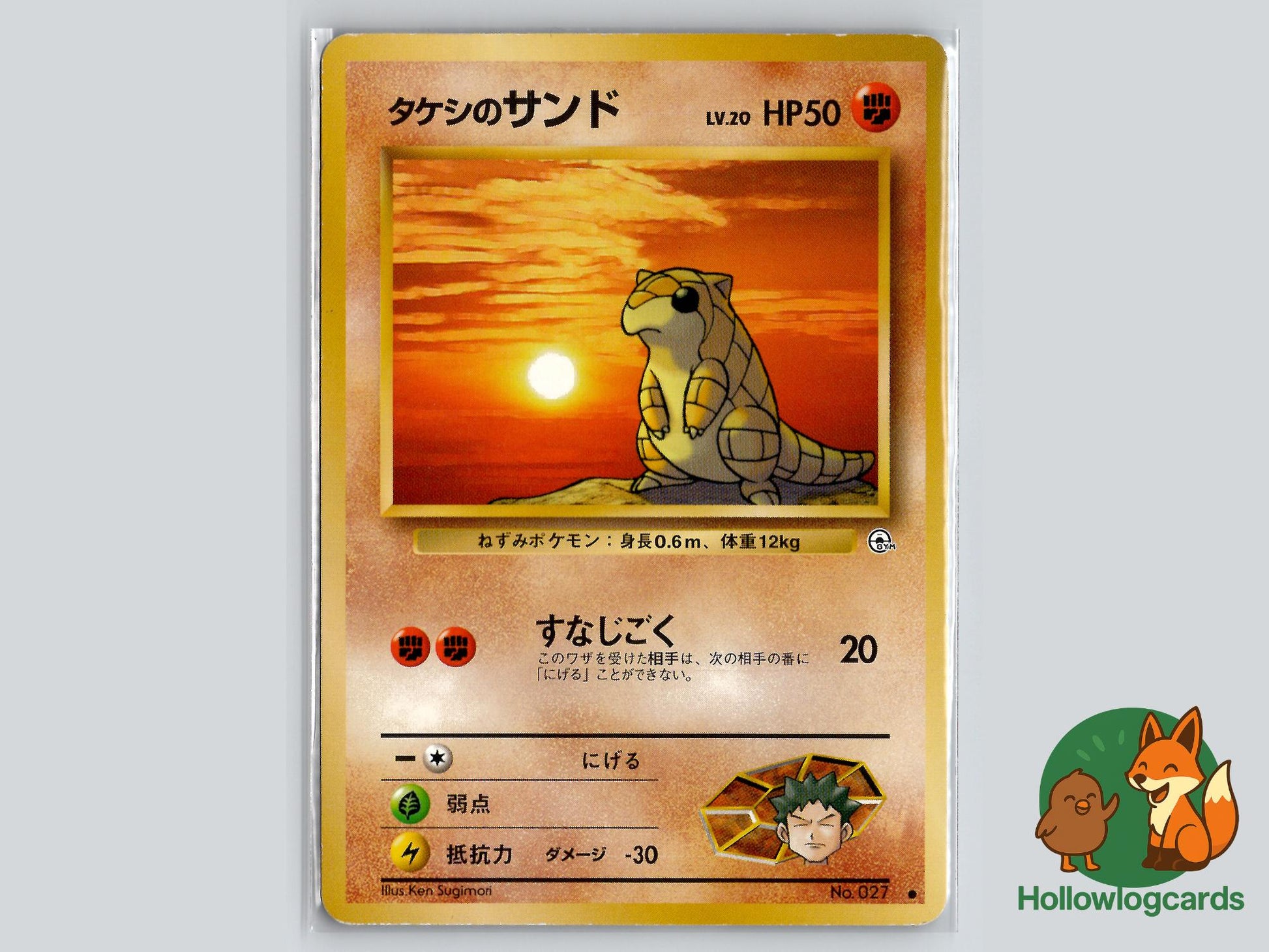 Brock's Sandshrew - Gym Heroes Pokémon Card