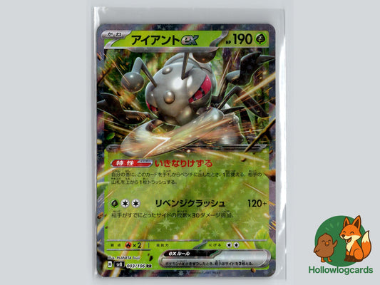 Durant (003/106) - Super Electric Breaker Pokémon Card