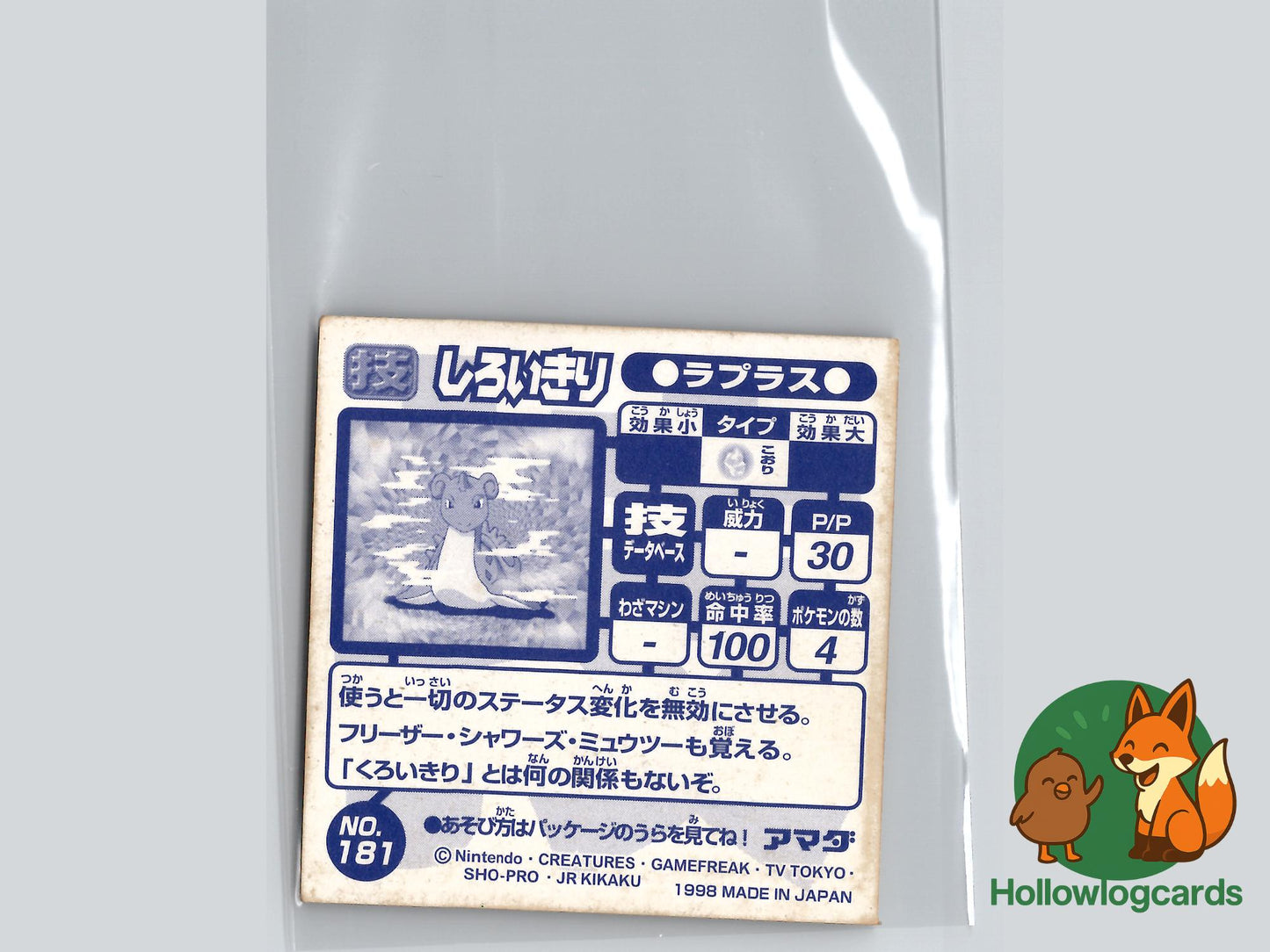 Lapras - Gold Prism Holo - Amada Sticker - Jap