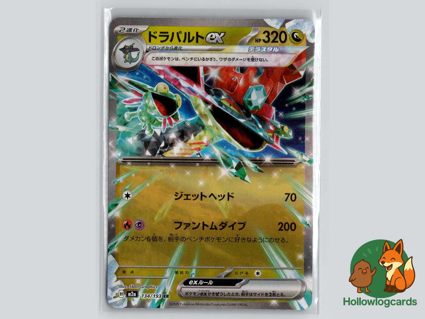 Dragapult ex (134/193) - MEGA Dream ex Pokémon Card