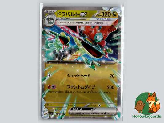 Dragapult ex (134/193) - MEGA Dream ex Pokémon Card