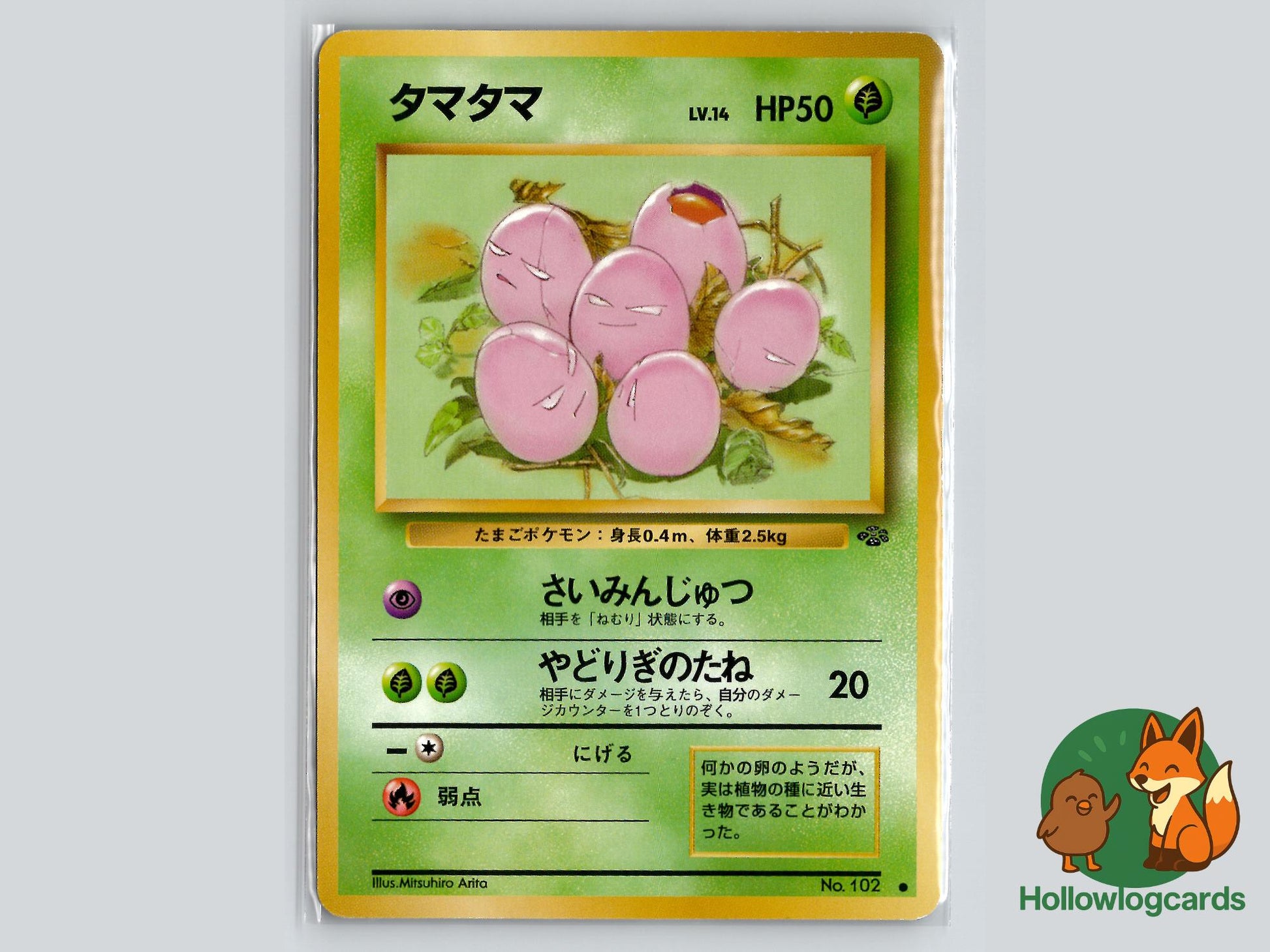 Exeggcute - Jungle Pokémon Card