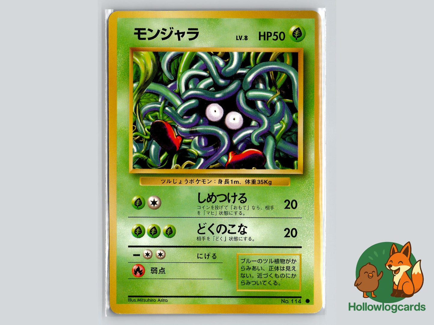 Tangela - Base Pokémon Card