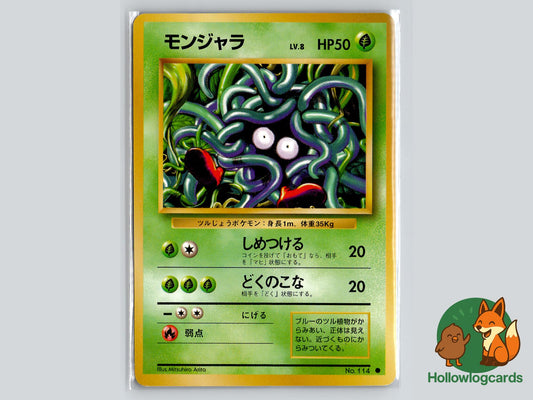Tangela - Base Pokémon Card