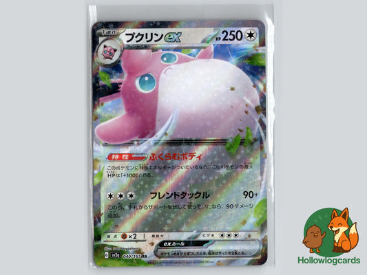 Wigglytuff EX (040/165) - 151 Pokémon Card