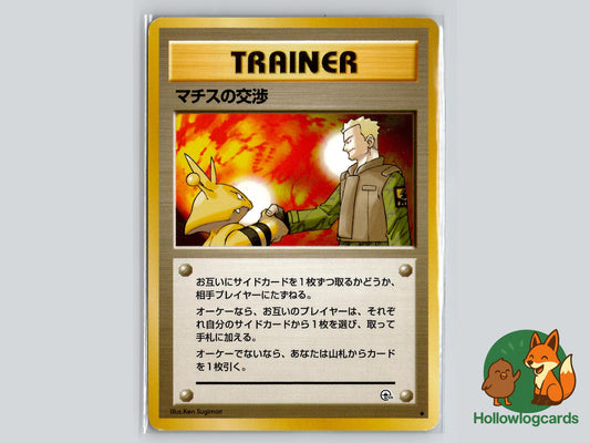 Lt. Surge's Treaty - Gym Heroes Pokémon Card