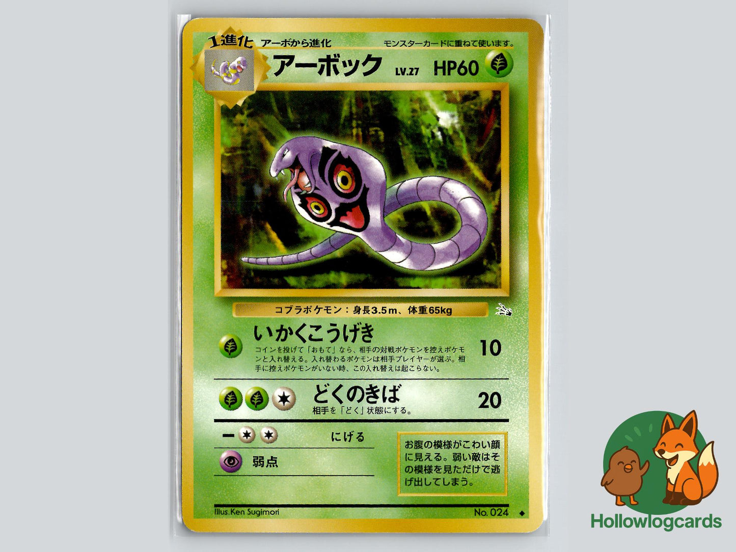Arbok - Fossil Pokémon Card