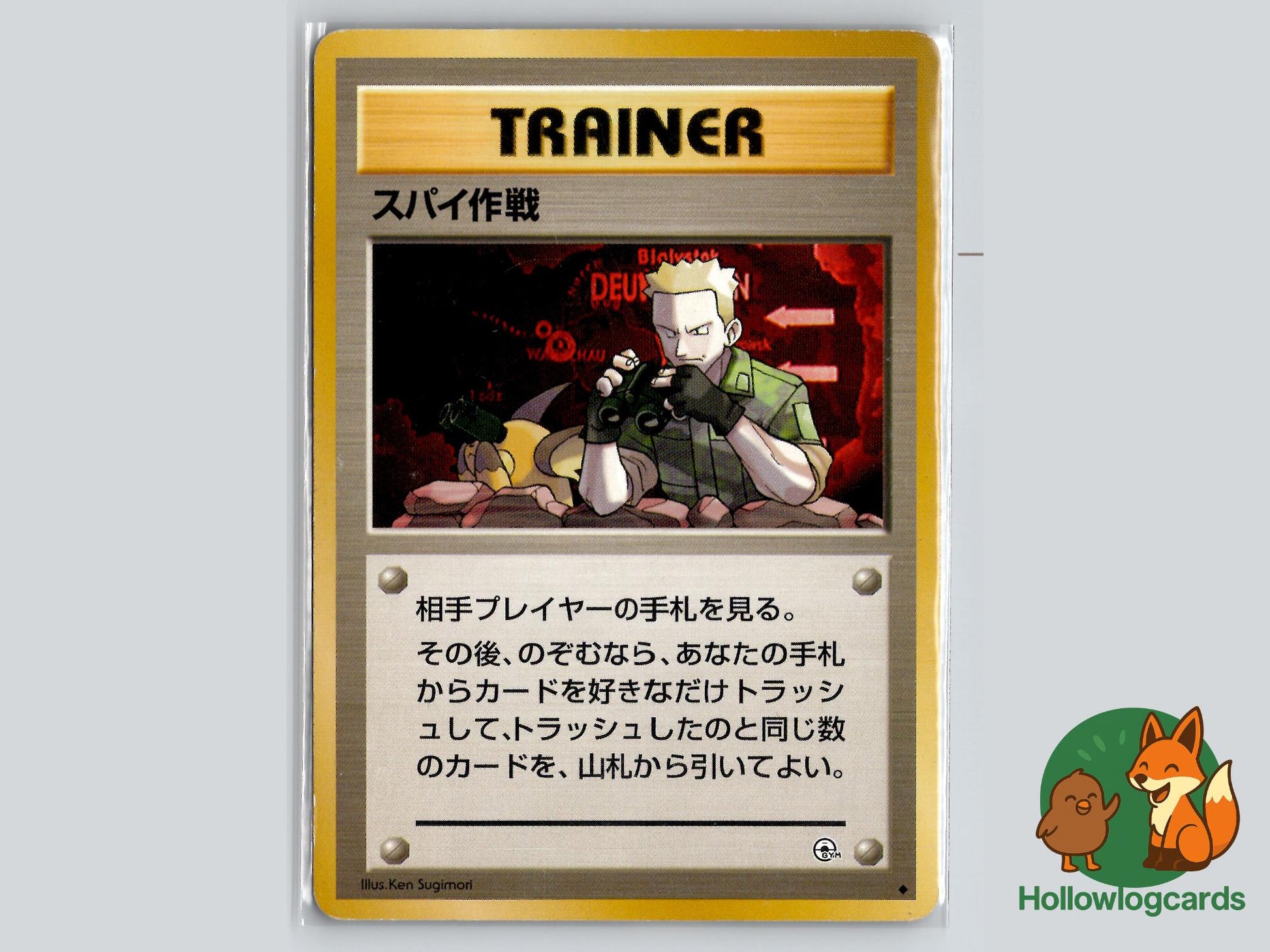 Secret Mission - Gym Heroes Pokémon Card