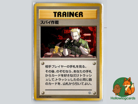 Secret Mission - Gym Heroes Pokémon Card