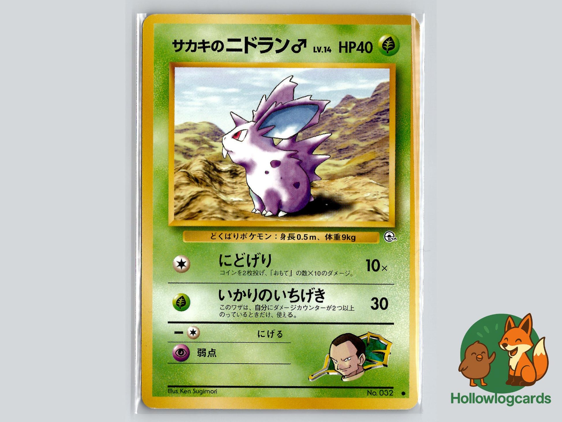 Giovanni's Nidoran - Gym Challenge Pokémon Card