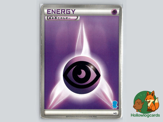 Psychic Energy (001/015) - Hydreigon Half Deck Pokémon Card