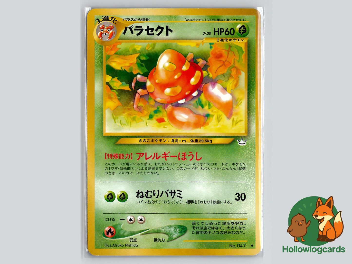 Parasect - Neo Revelation Pokémon Card
