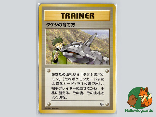 Brock's Training Method - Gym Heroes Pokémon Card
