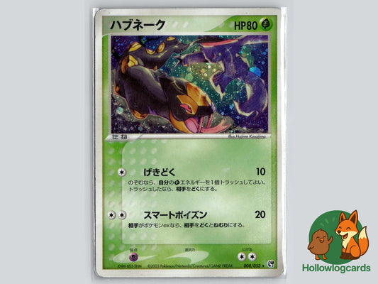 Seviper (008/053) - Miracle Desert Pokémon Card