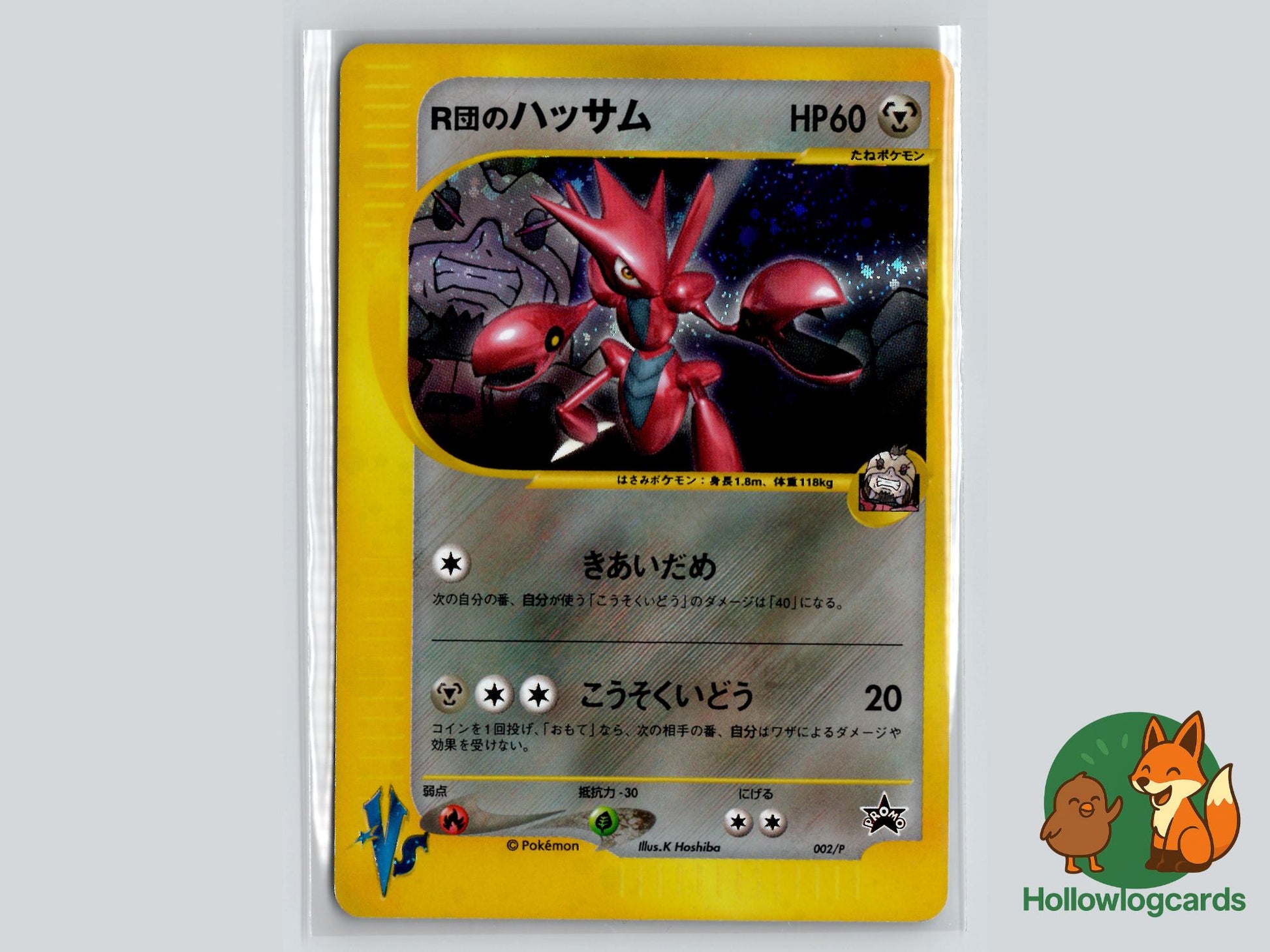 Rocket's Scizor (002) - P Promos Pokémon Card