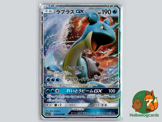 Lapras GX (016/060) - Collection Sun Pokémon Card