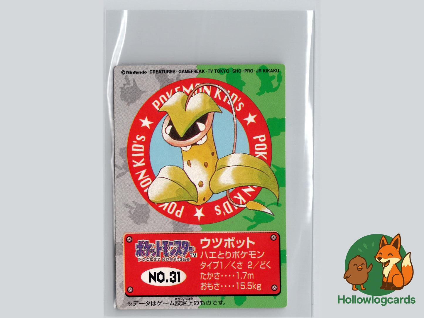 Victreebel pocket monster Pokémon Card
