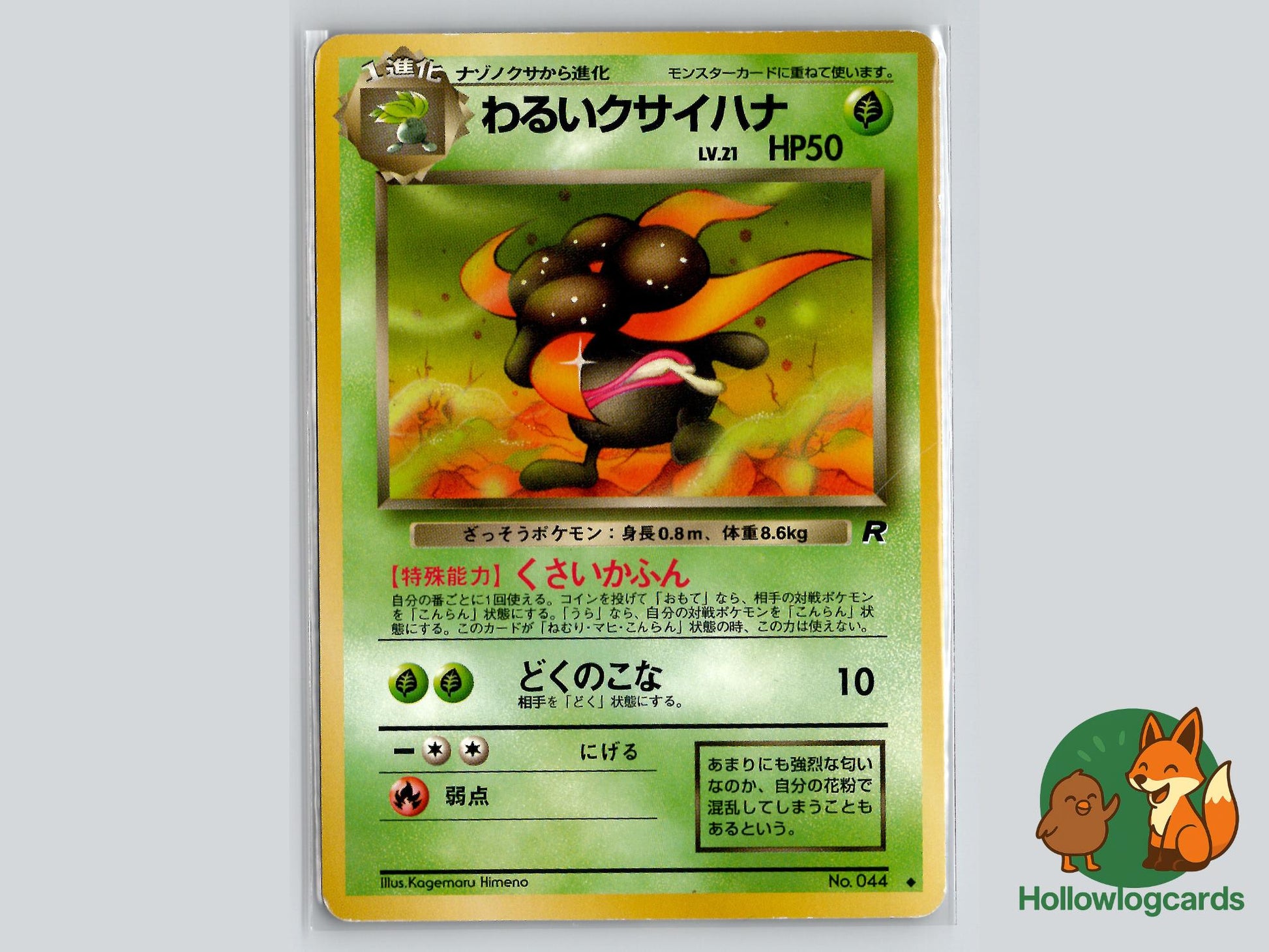 Dark Gloom - Team Rocket Pokémon Card