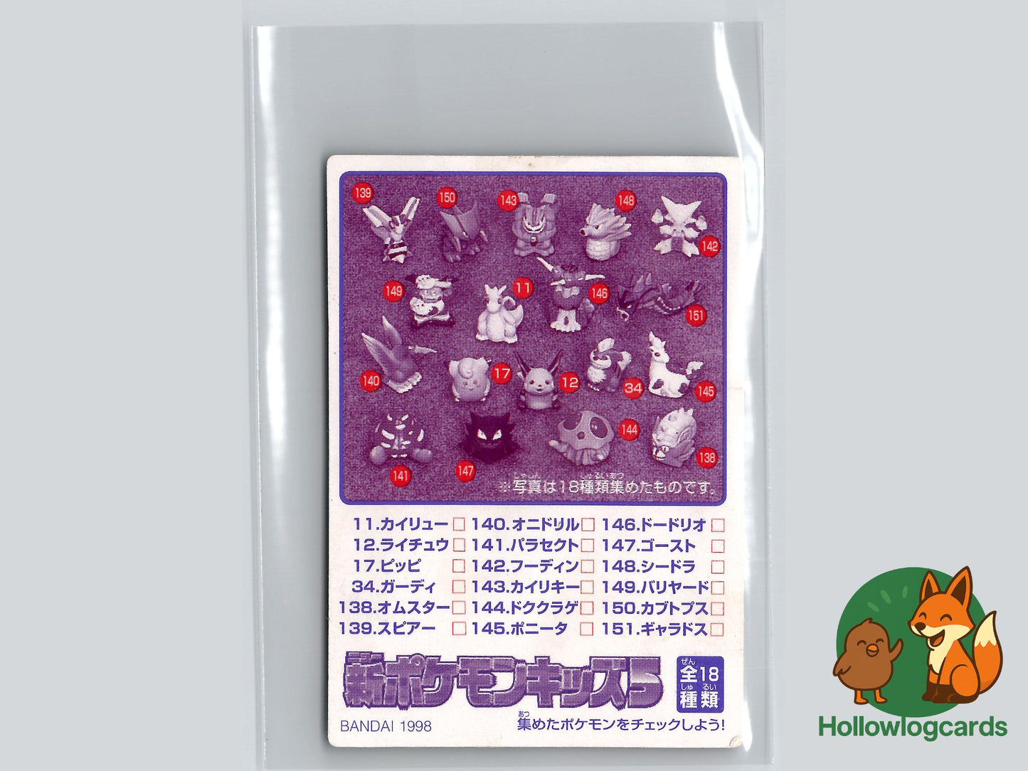 Victreebel pocket monster - Japan kids card Nintendo BANDAI No.31